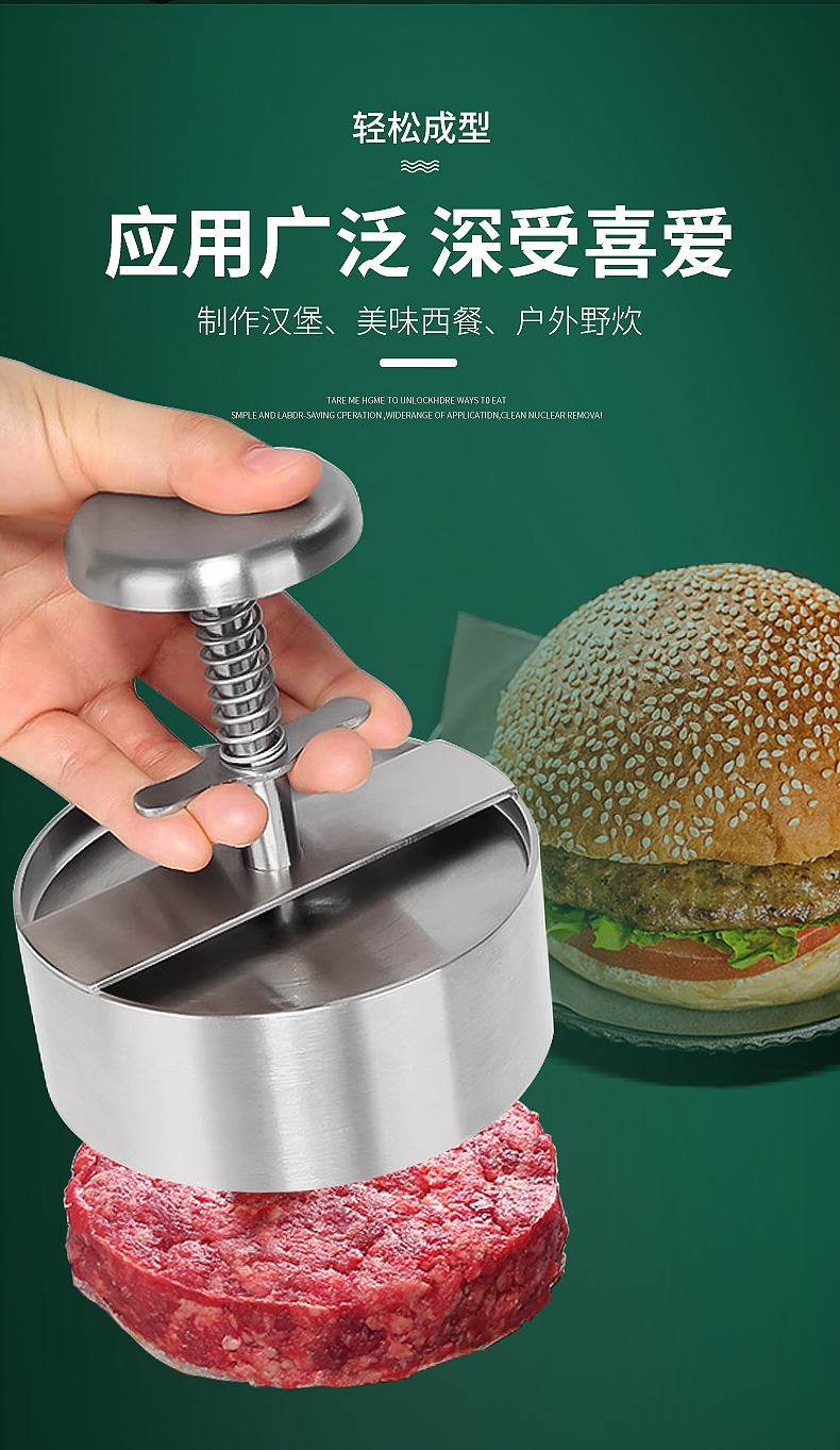 肉饼模具304联娜304不锈钢汉堡压肉器肉饼压模具做牛肉饼馅饼饭团神器