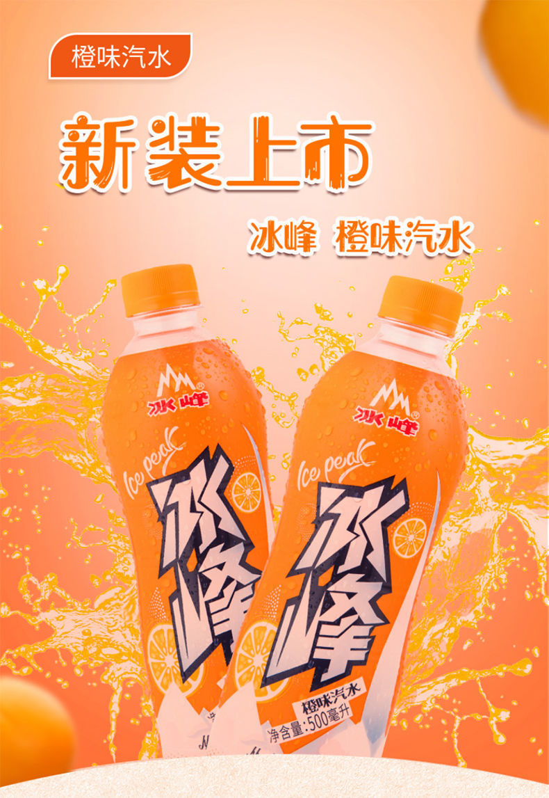 瓶装陕西特产碳酸饮料西安汽水 橙汁味汽水500mlx5瓶【图片 价格 品牌