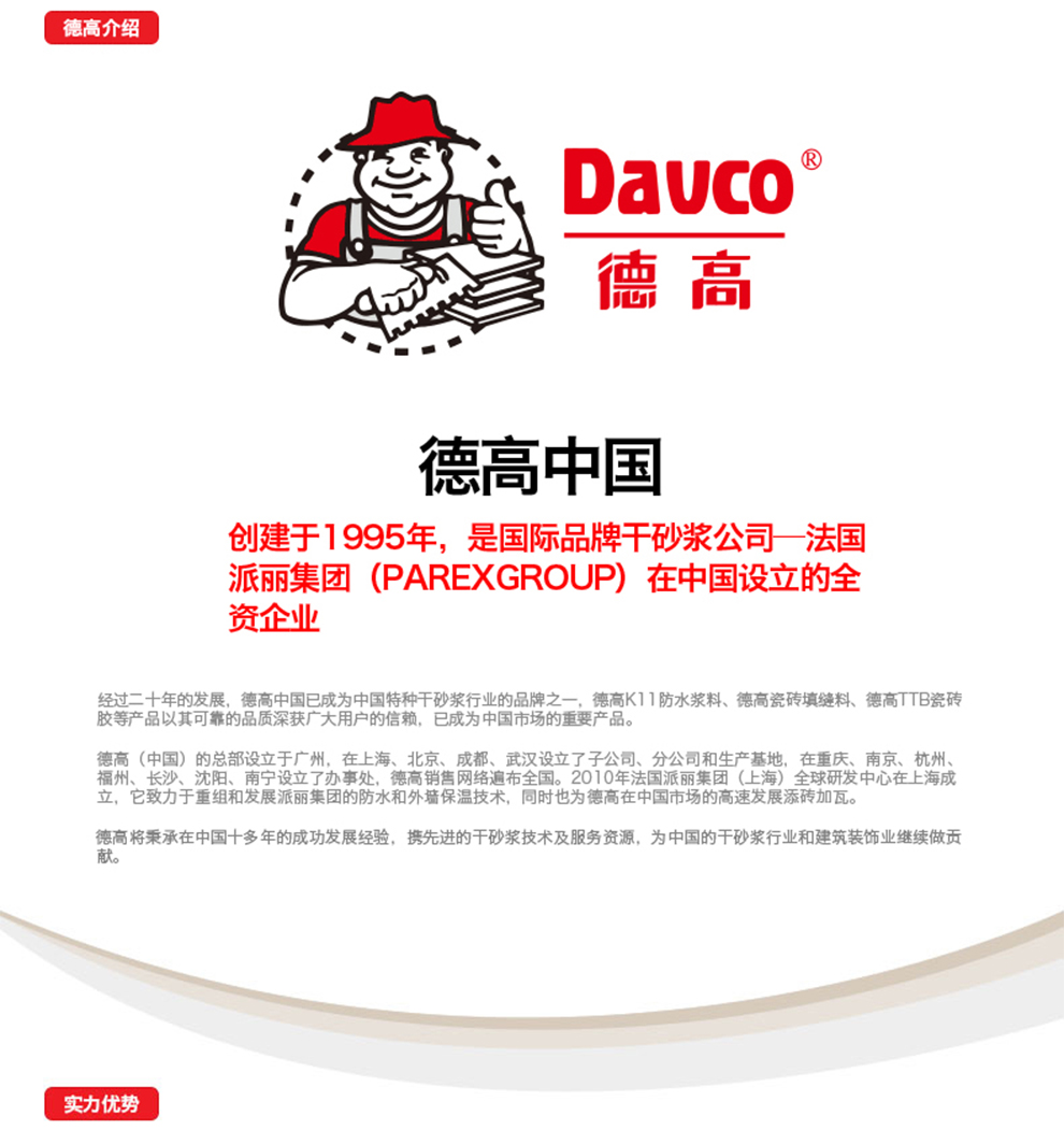 德高彩色防霉瓷砖缝隙填缝料勾缝剂美缝剂透明马赛克填缝剂香草色25kg