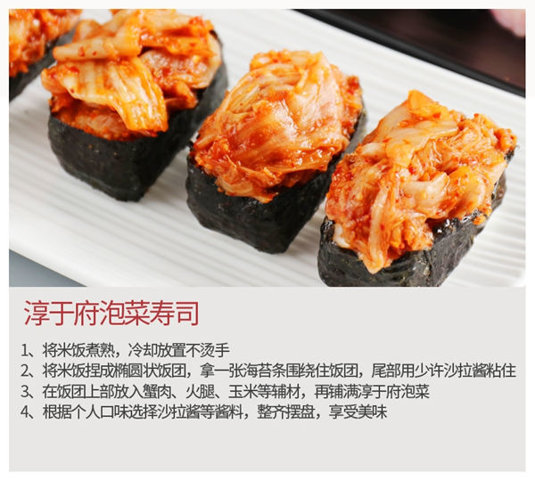 淳于府辣白菜韩国正宗泡菜饭淳于府辣白菜扫光拌饭神器多规格咸菜大全