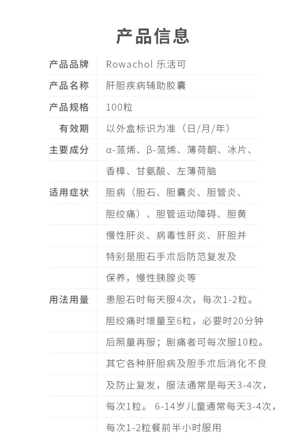 德国本土gallith爱活胆通常春藤胶囊胆囊结石肾尿膀胱结石可助溶石