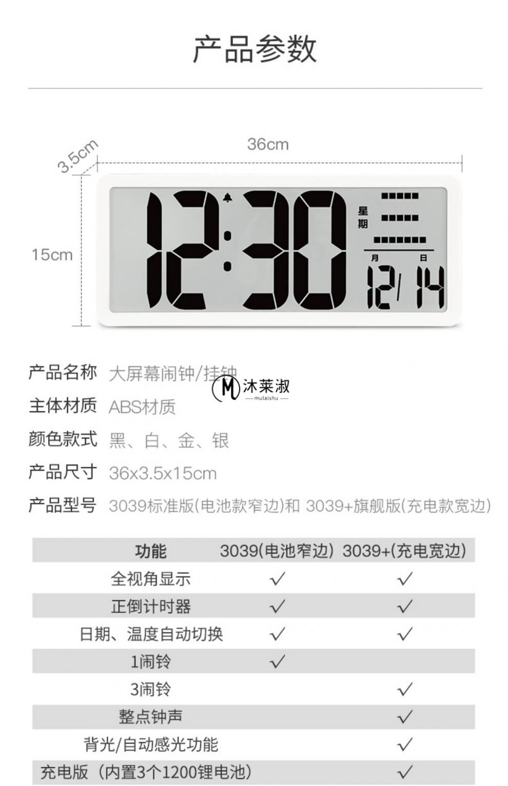 闹钟码仕timess钟表挂钟客厅家用时尚闹钟时钟智能创意电子挂墙轻奢