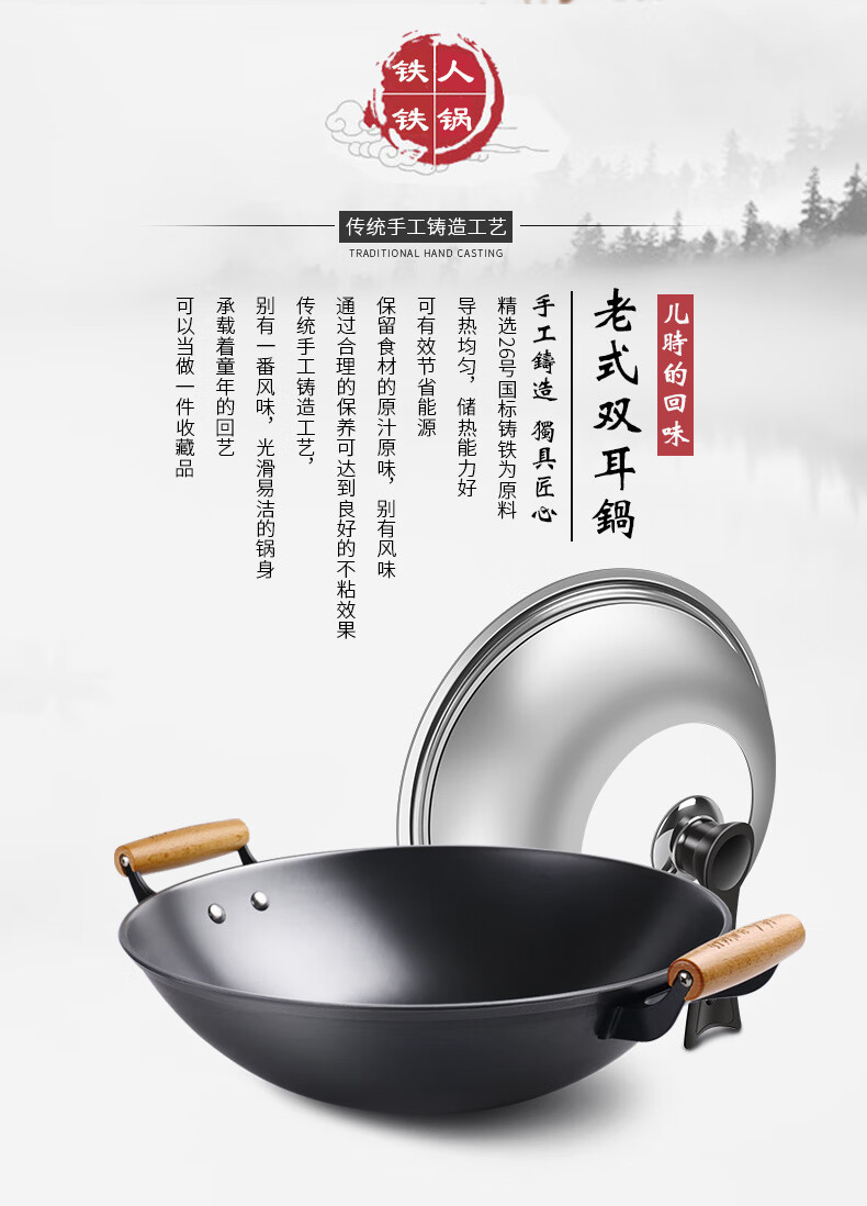 陆川铁锅铁人牌 铁人老式双耳铸铁锅炒锅家用无涂层燃气灶圆底不粘锅
