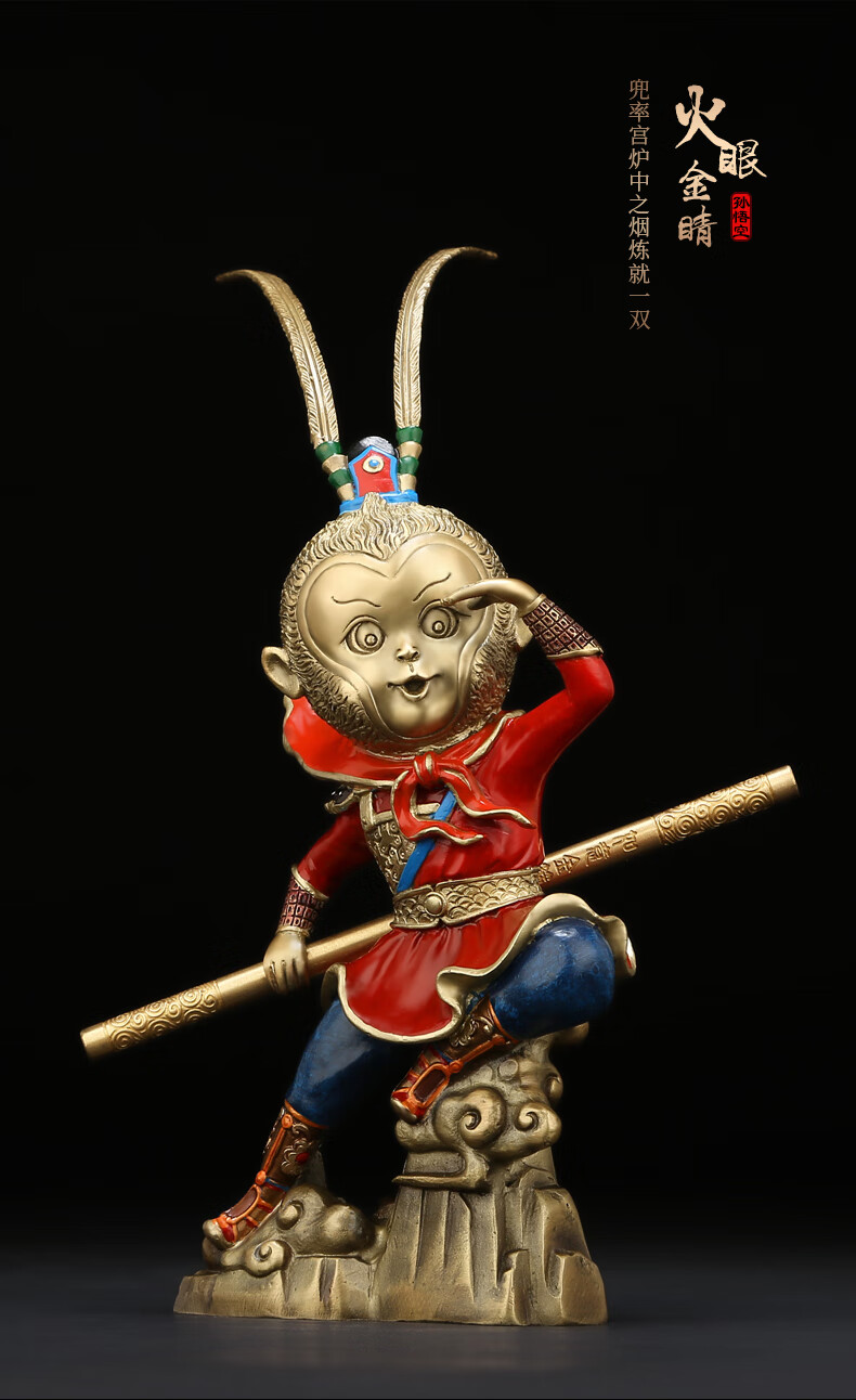 《孙悟空》齐天大圣摆件纯黄铜斗战胜佛猴子美猴王创意办公室桌面