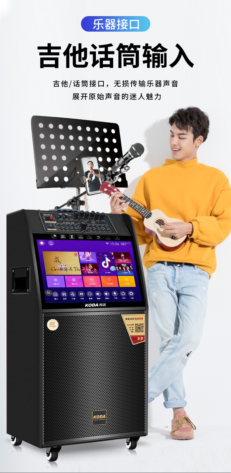 动人心弦科达koda广场舞户外视频机音响智能高清显示屏手写网络ktv