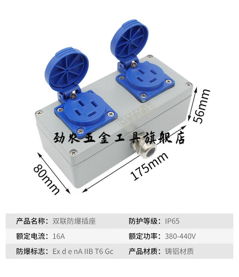 工业防爆插座380v四孔16a三相户外工程插排墙壁明暗装防尘防水单联16a
