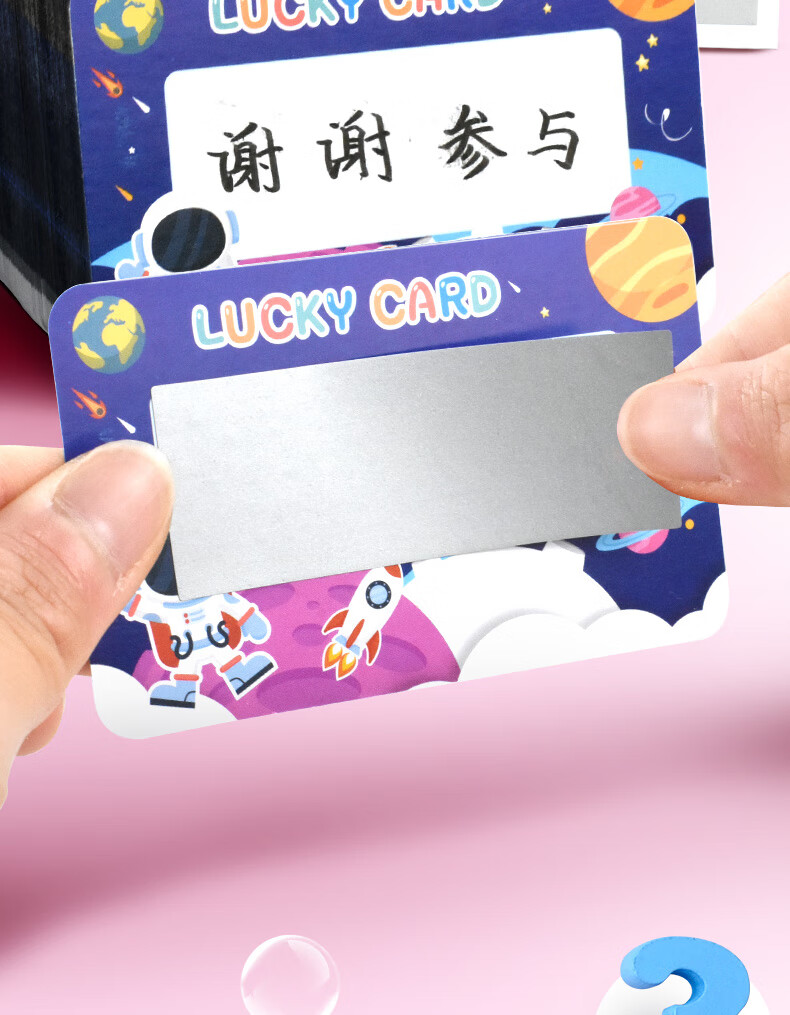 小学生奖励刮刮卡幸运抽奖刮刮乐教师自制diy刮奖卡片儿童创意涂层