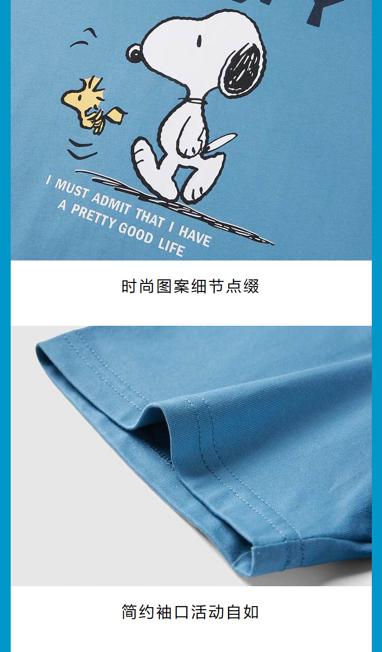 hla海澜之家短袖t恤男2022夏新款史努比系列纯棉舒适圆领卡通点缀亲肤