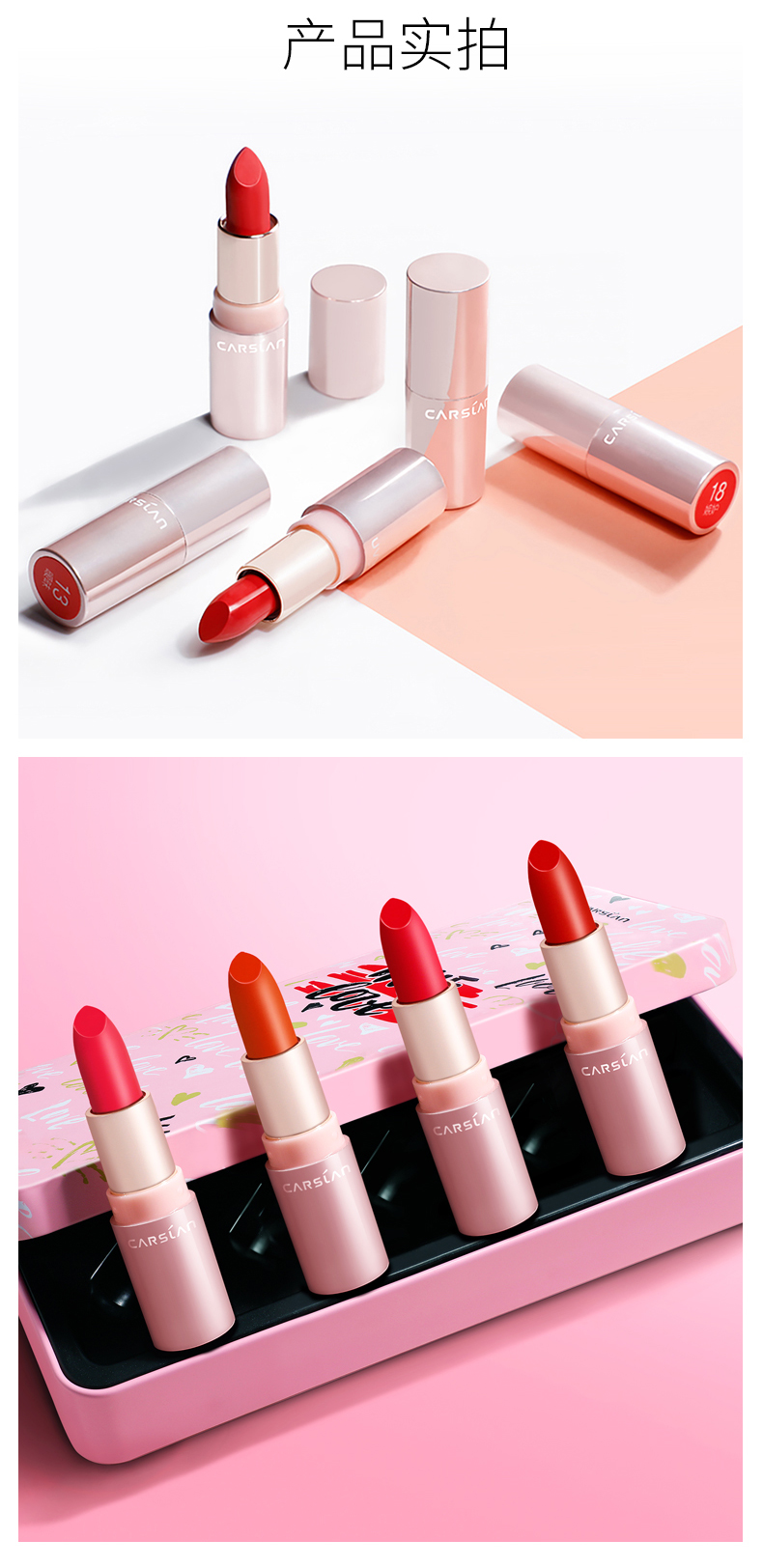 520情人节礼物carslan卡姿兰口红小样套装保湿不易脱色沾杯姨妈南瓜