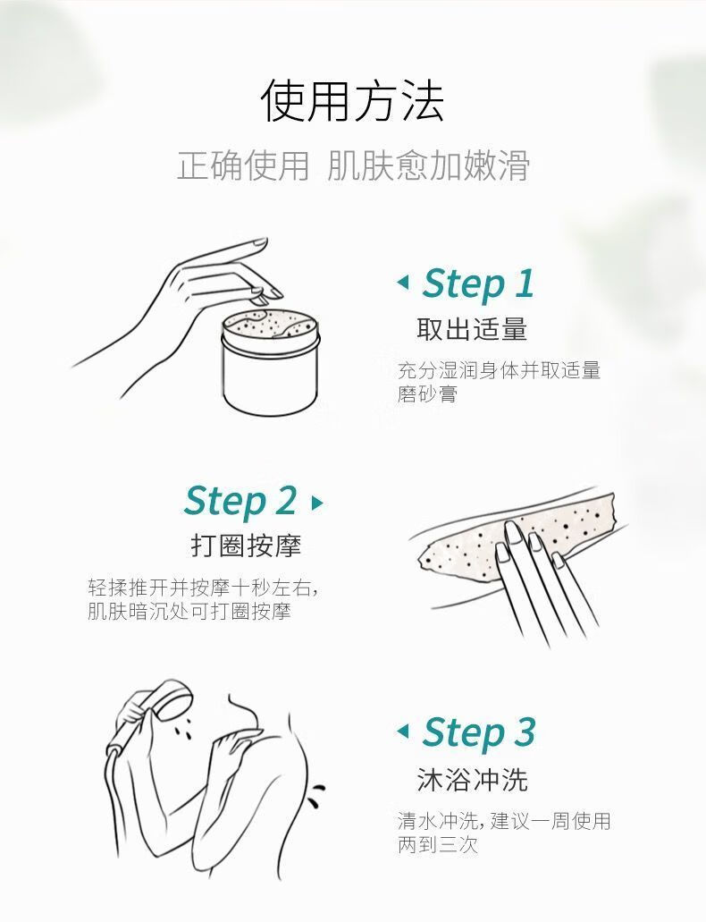 官方旗舰vsve磨砂膏沐浴乳霜灵芝滢润柔滑温和清洁鸡皮肤角质身体嫩滑