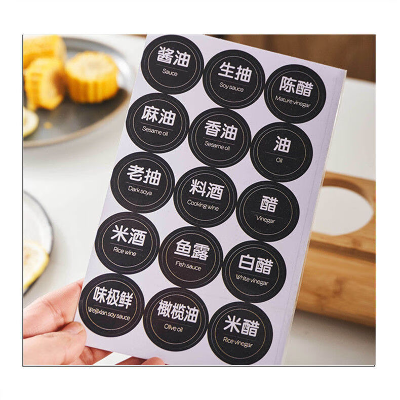 集物社油壶专用防水贴油酒酱醋标签调料瓶贴纸香油麻油生抽老抽调味壶