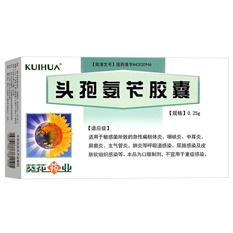 葵花 言诺欣头孢氨苄胶囊 0.