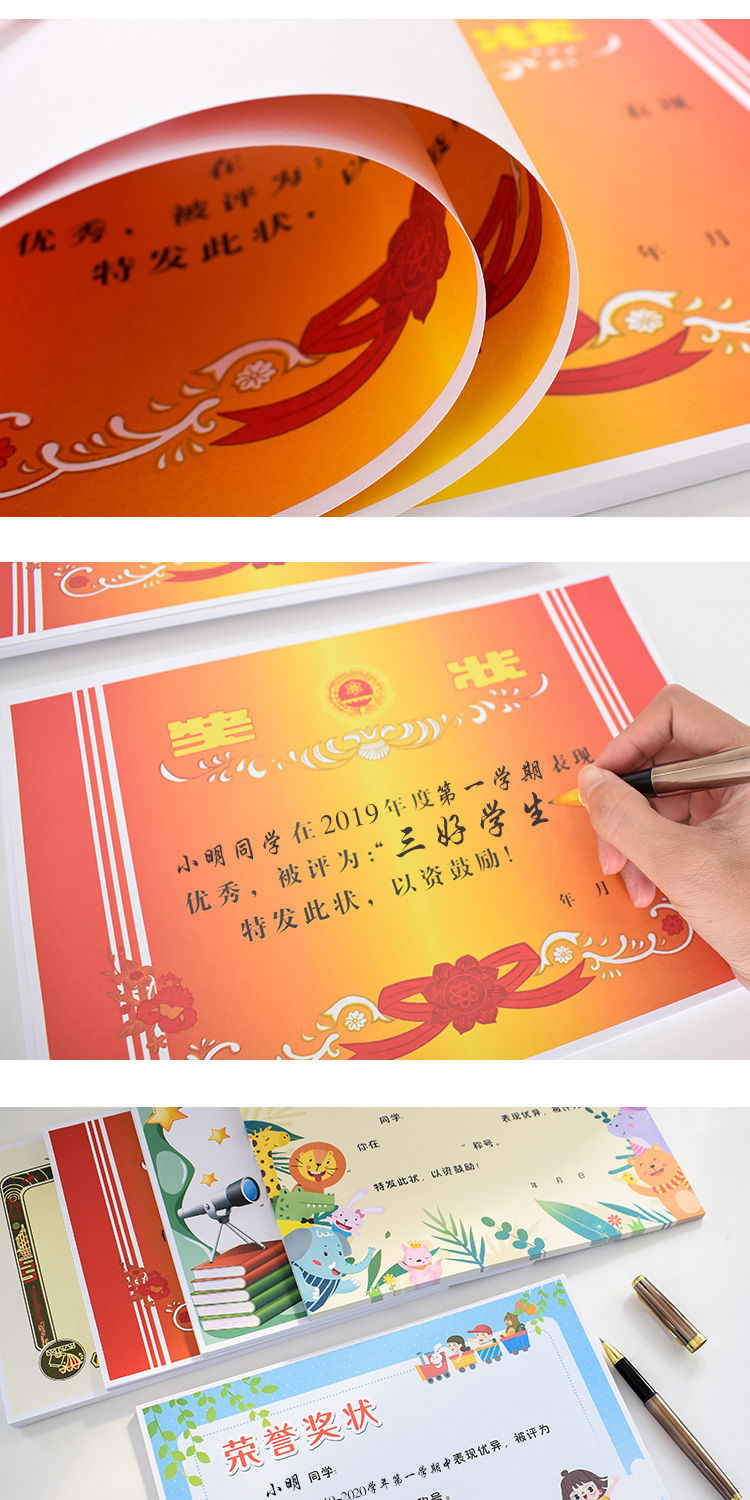 oloeya4奖状中小学生奖状纸儿童幼儿园表扬信三好学生奖状批发荣誉