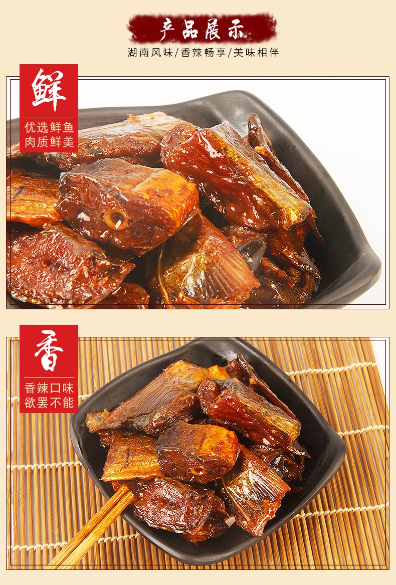 味芝元鱼尾16g20包湖南特产鱼排鱼肉辣鱼香辣麻辣办公室零食小吃鱼尾