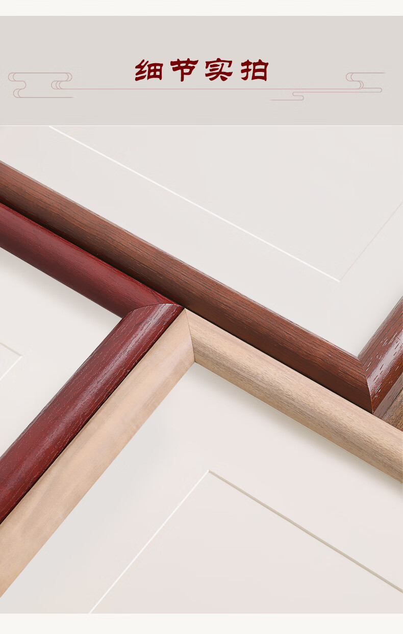 字画装裱空框实木书法相框空白书画框裱画框diy字画装饰裱框毛笔字