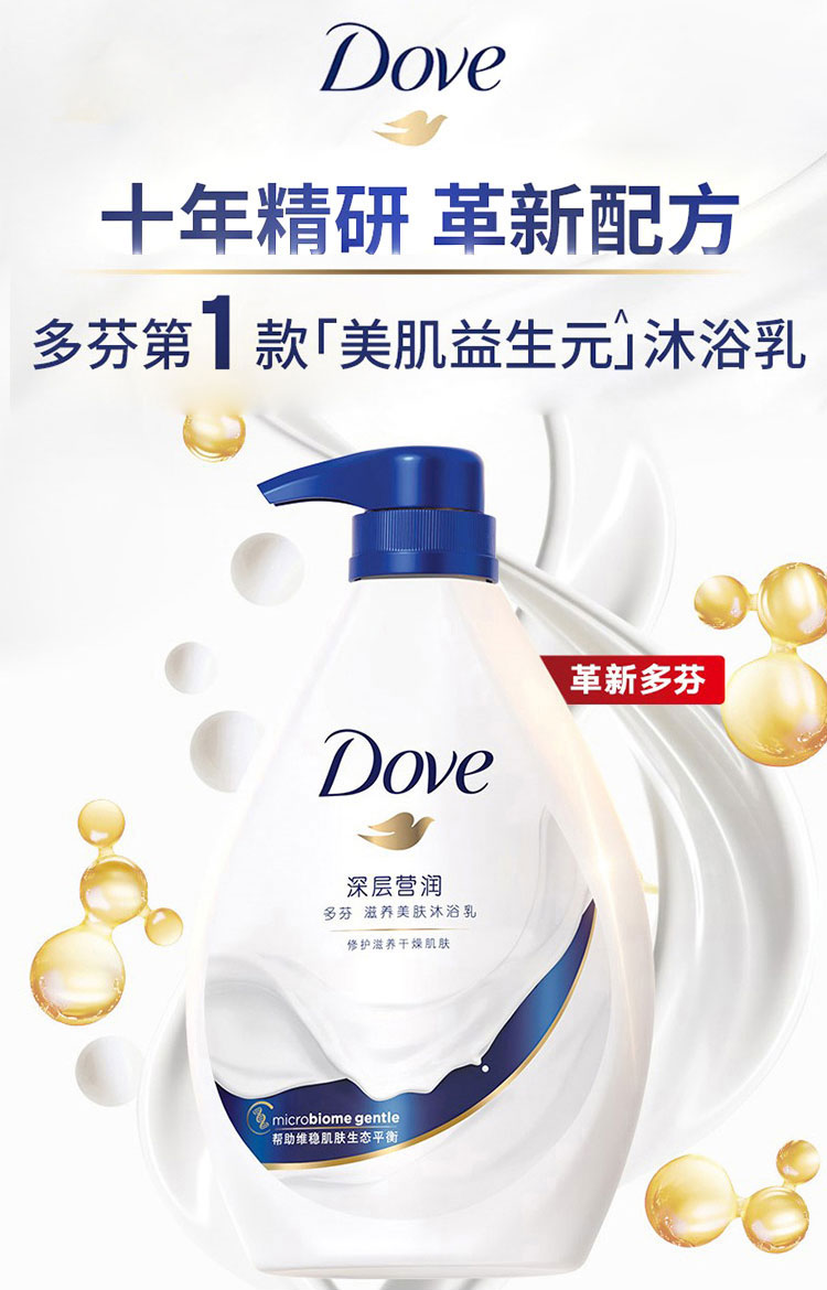 多芬沐浴露通用家庭大瓶装滋养美肤樱花甜香1kg