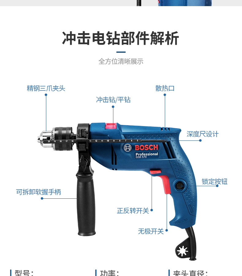 【店长推荐】博世手电钻冲击钻小电锤多功能家用钻博士电动工具 升级