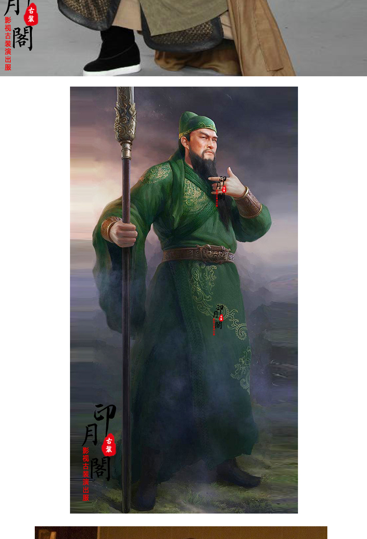 影视三国演义关云长关公同款古装男士汉服大臣服武将将