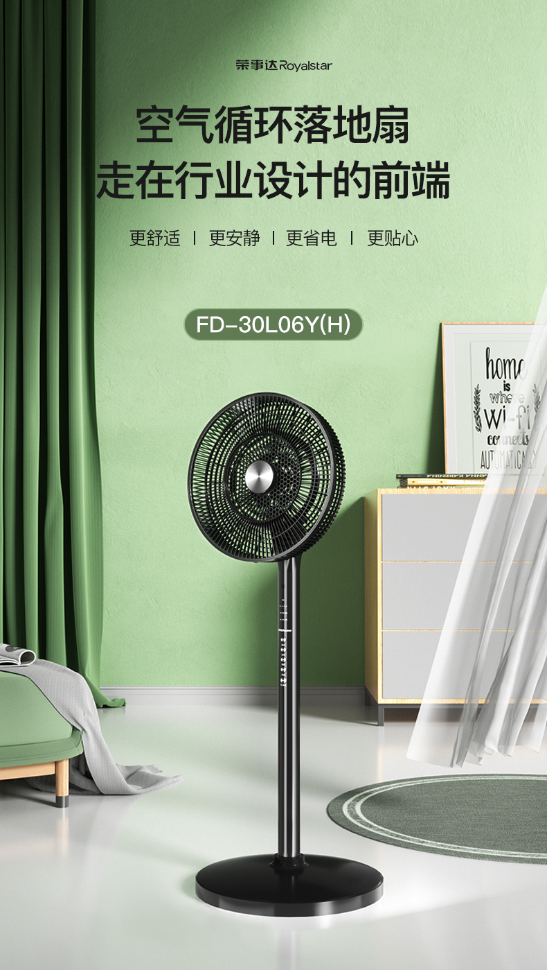 荣事达电风扇落地扇家用节能立式大风力遥控宿舍台式空气循环扇cca