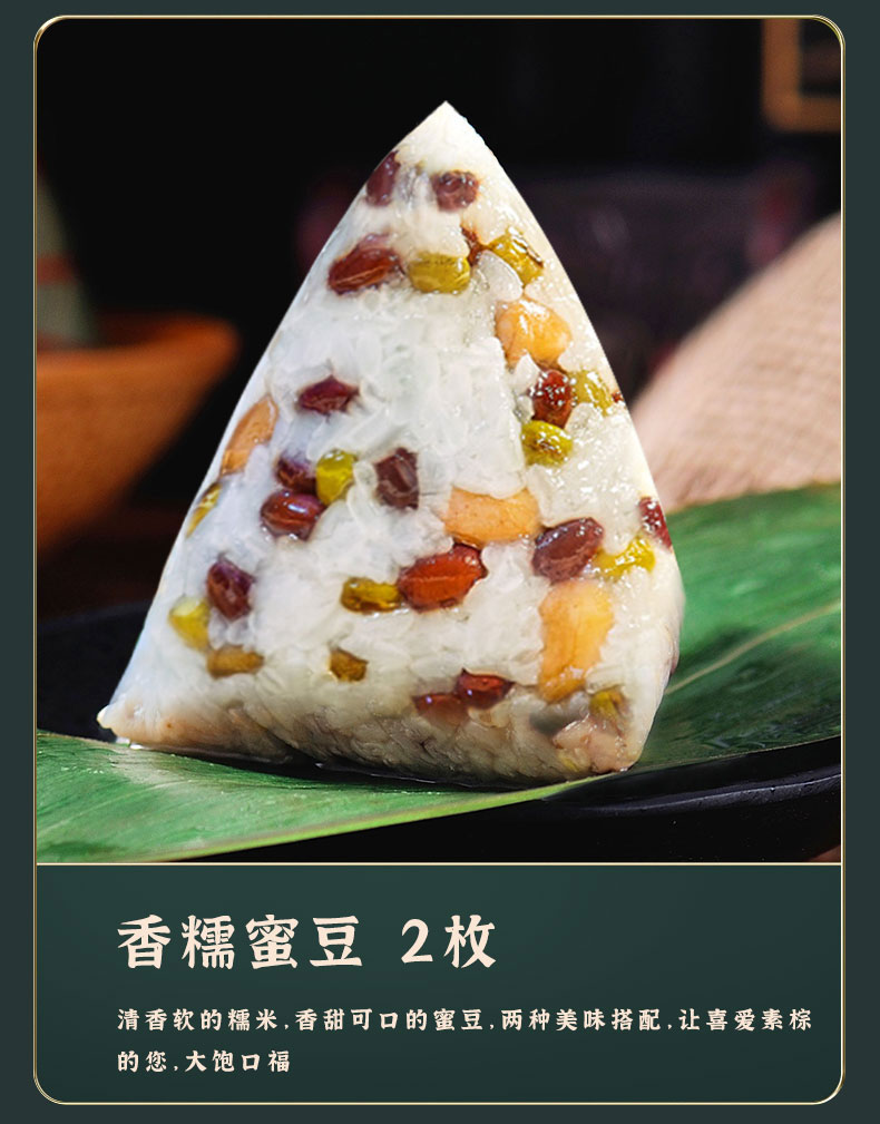 紫米八宝粽4袋8粽【图片 价格 品牌 报价】-京东