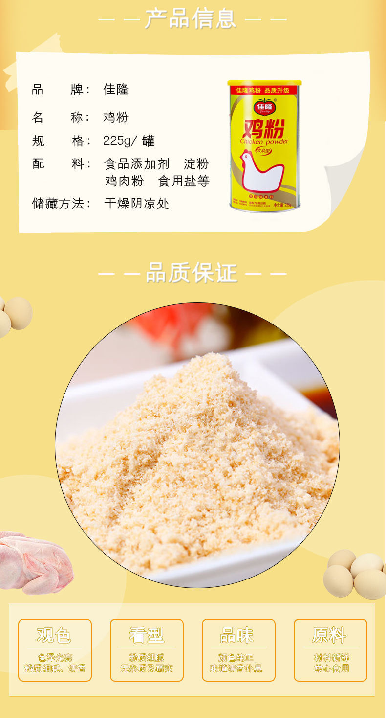 佳隆鸡粉鸡汁调味料桶装袋装家用商用鲜浓大众实惠型太太厨鸡精佳隆