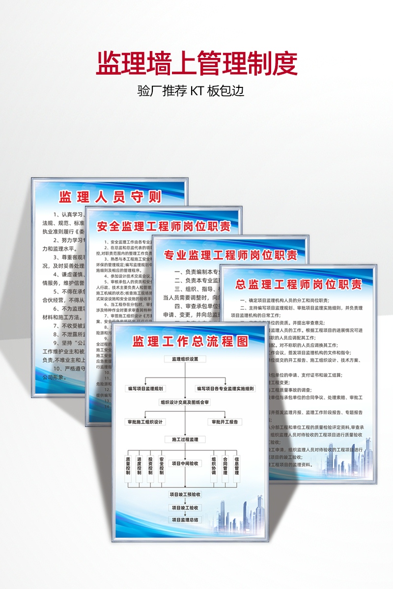 工程项目部监理制度工地建筑施工项场监理工程师岗位职责监理部工作总