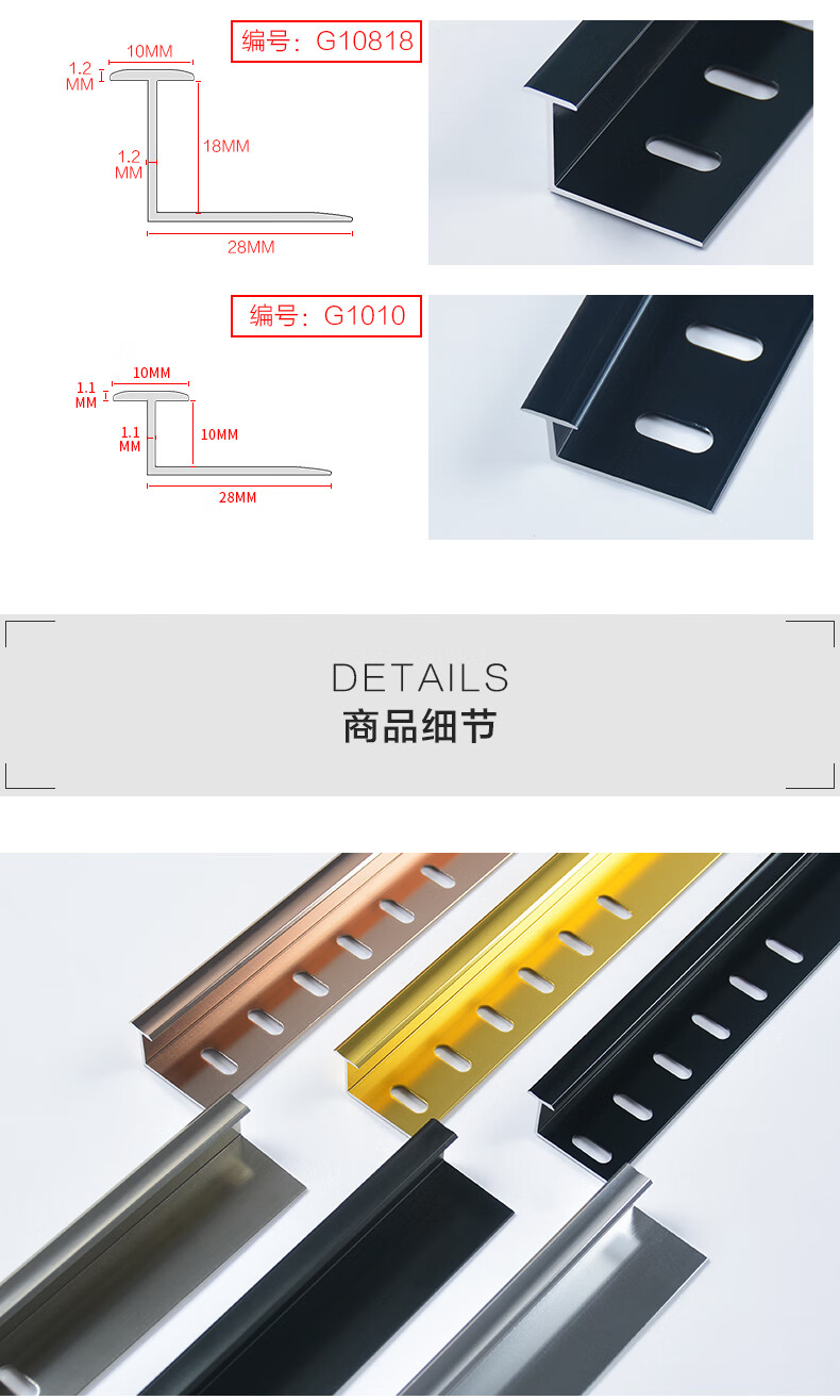 瓷砖挂件条 瓷砖金属收边条铝合金墙面挂件扣条防脱落包边条装饰收口