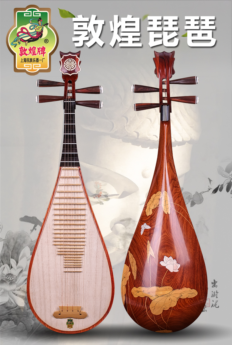 依之木敦煌牡丹型钢丝琵琶弦上海敦煌琴弦配件琵琶琴弦1234弦整套 4弦