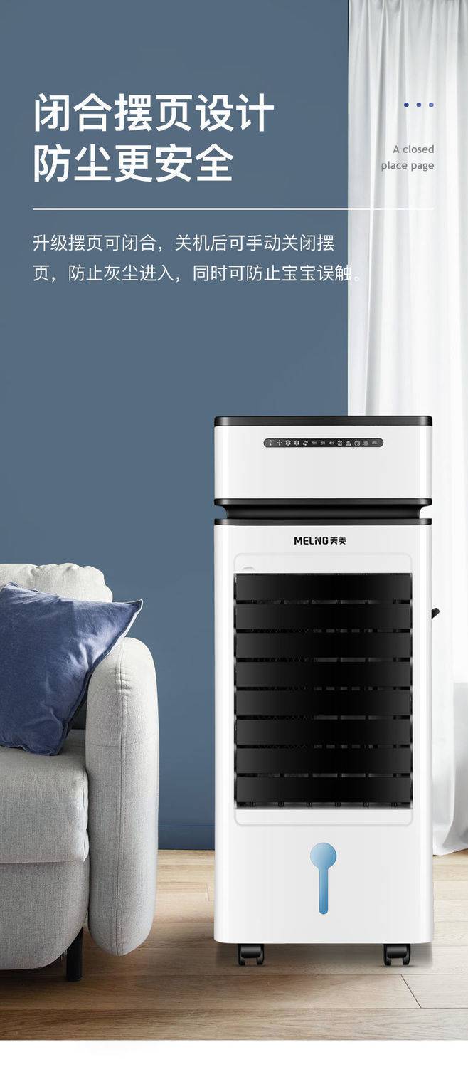 美菱空调扇冷风机小空调冷气机空调家用卧室宿舍小空调制冷杰霆机械