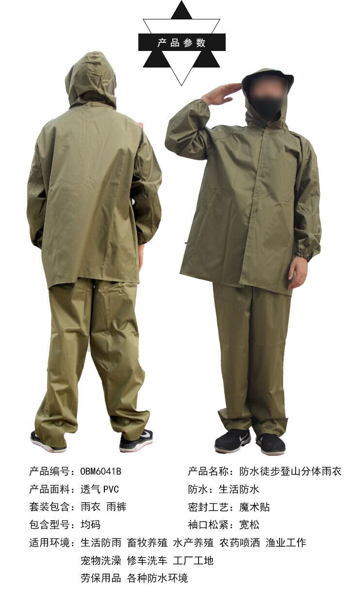 加厚骑行长款老式雨衣劳保军绿帆布抗洪大褂分体户外雨裤套装 分体