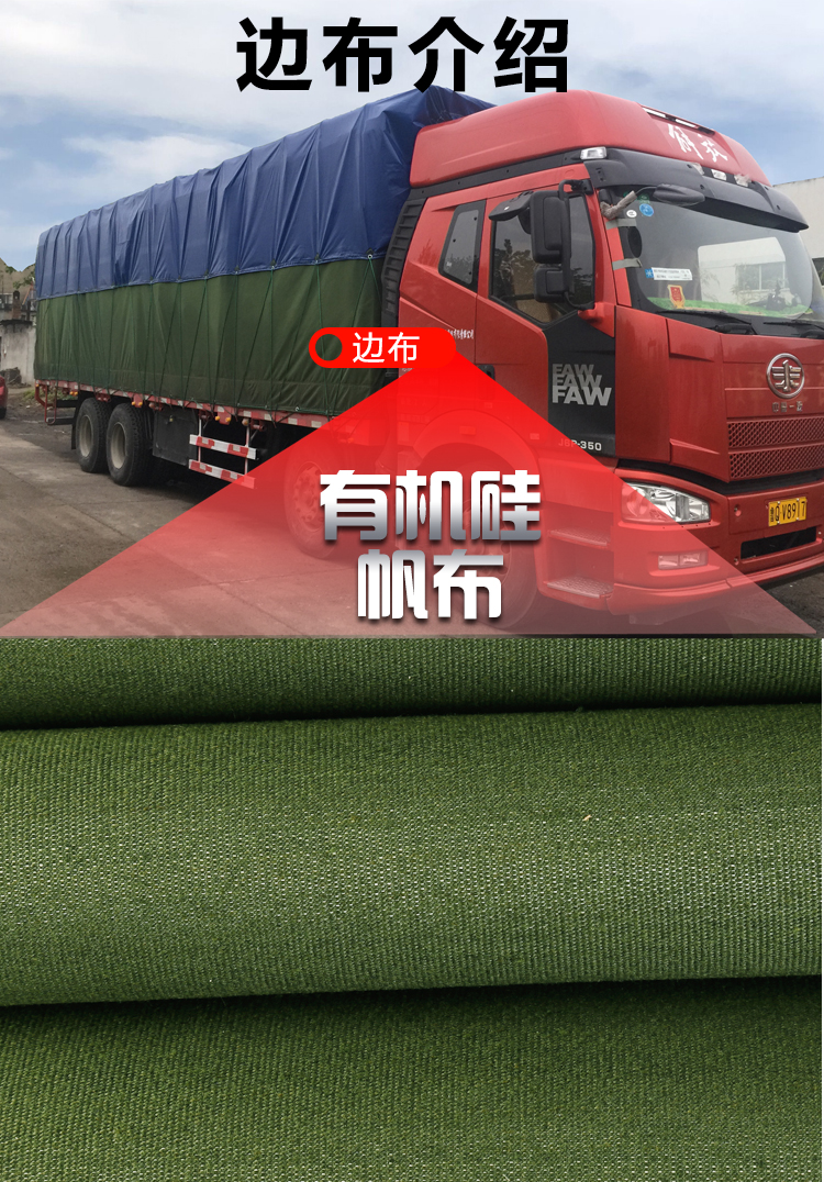 高栏货车汽车篷布帆布油布超轻雨布防水车用耐磨42米货车顶布两块边布