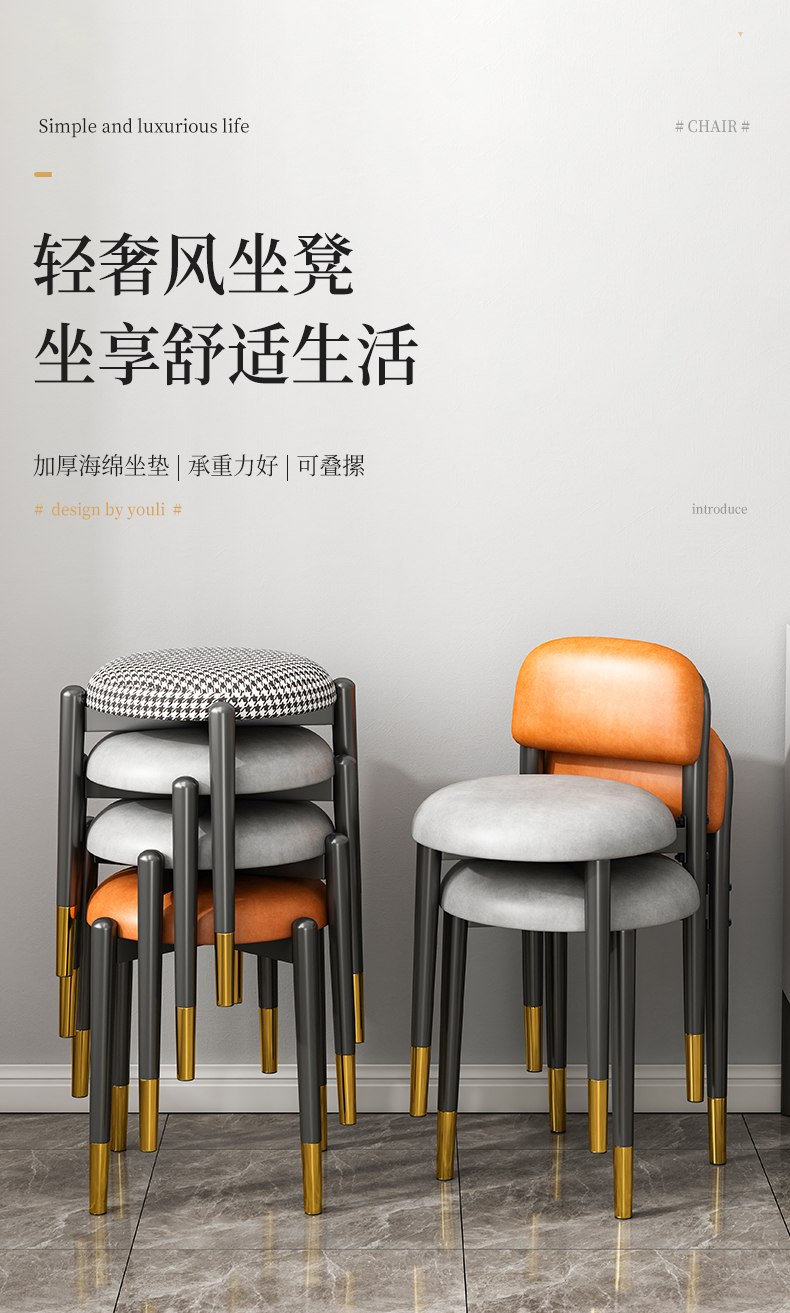 左印 凳子可叠放轻奢现代简约小圆凳矮凳客厅餐椅板凳 黑金腿-浅灰色