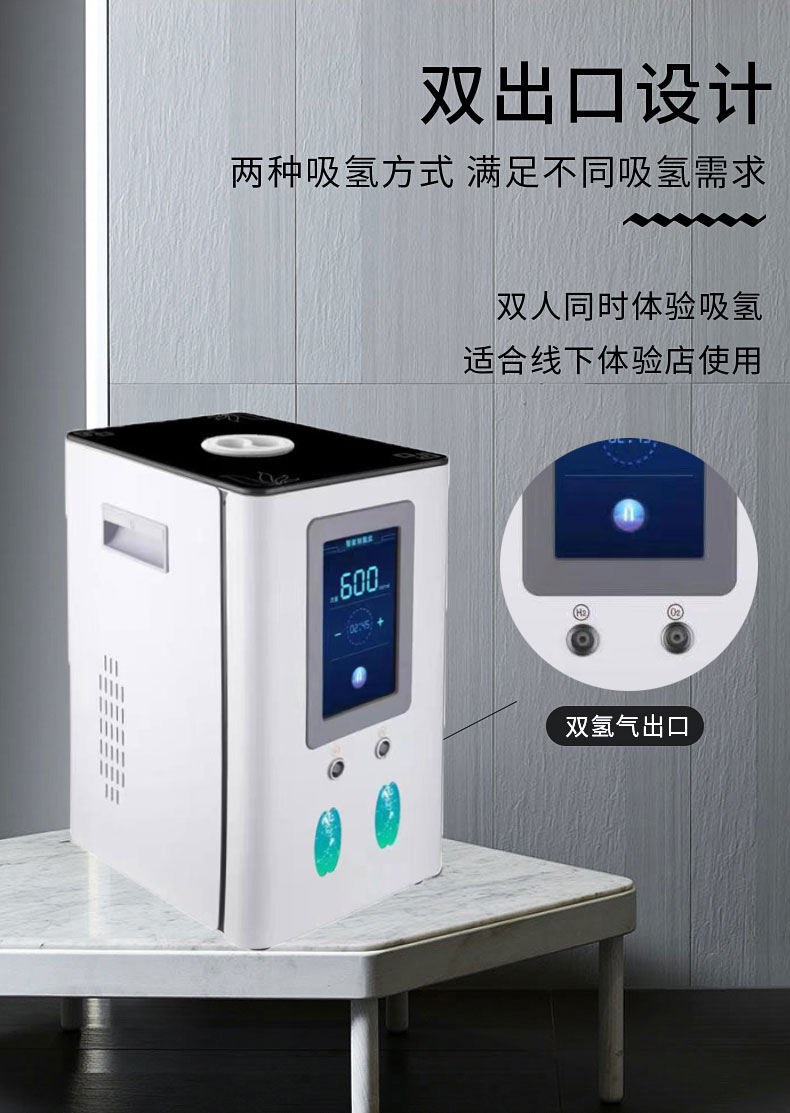吸氢机家用便携氢气发生器氢氧混合高浓度电解机器水疗老人养生仪