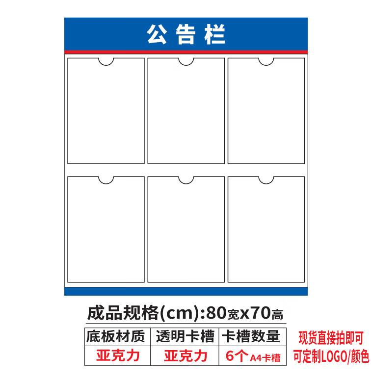 岗位安全风险告知卡亚克力公告栏信息栏插纸卡槽宣传栏通知栏记事栏