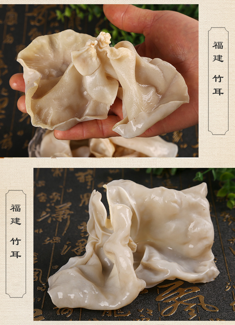 福建特产竹耳特产干货竹耳菌菇竹子菇玉木耳竹白竹菇白木耳500g【图片