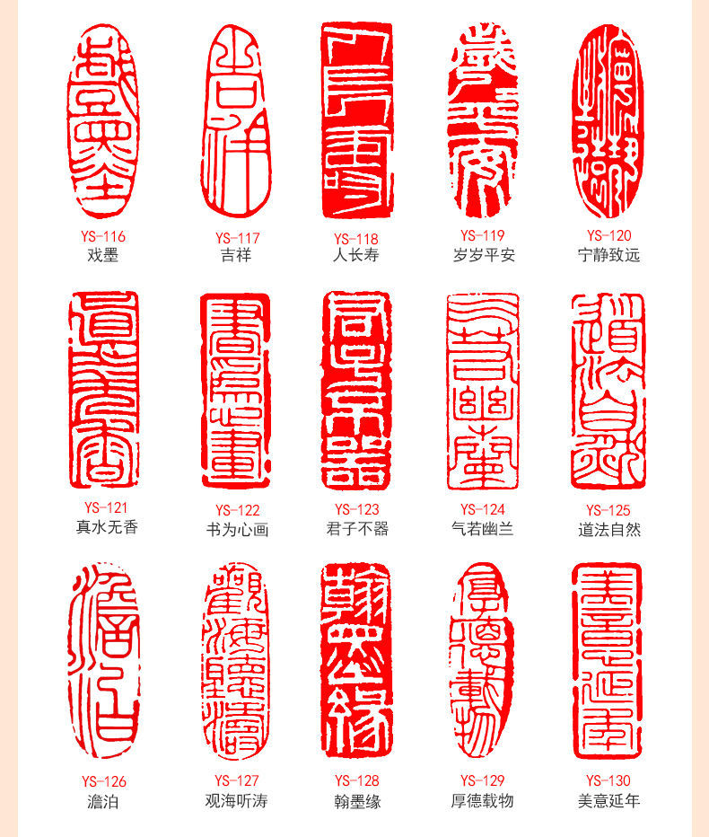 fghgf 书法成品闲章引首章起首青田石书法国画印章长方形随形篆刻压角