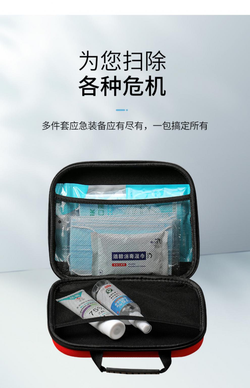 防疫包礼品企业复工儿童开学防疫套装个人消毒防护用品家庭健康包 a款