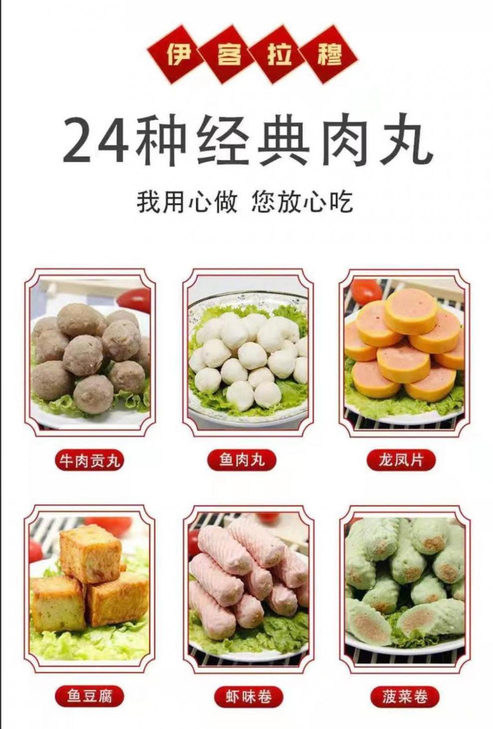 清真混装丸子 500g-2500g 清真丸子组食品合伊克拉穆临夏 撒尿牛丸