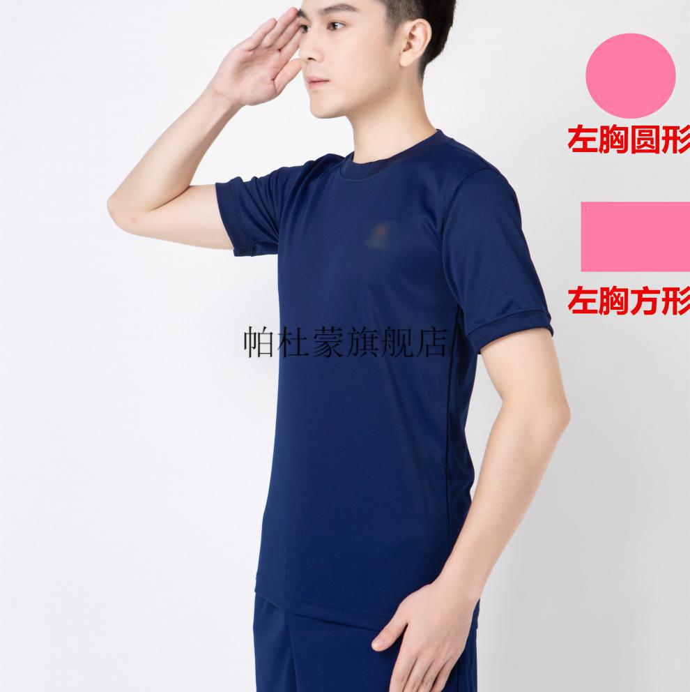 pap体能服蓝色作训专职短袖体能服体能服夏季t恤男专zhi队套装圆标