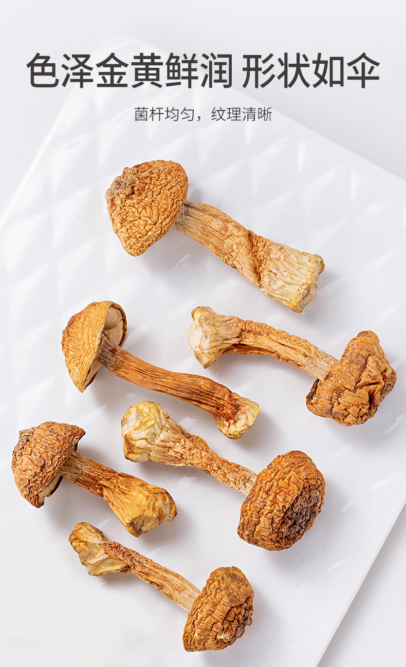 方家铺子山珍干货姬松茸150g牛肝菌野生菌煲汤滋补年货节始于1906