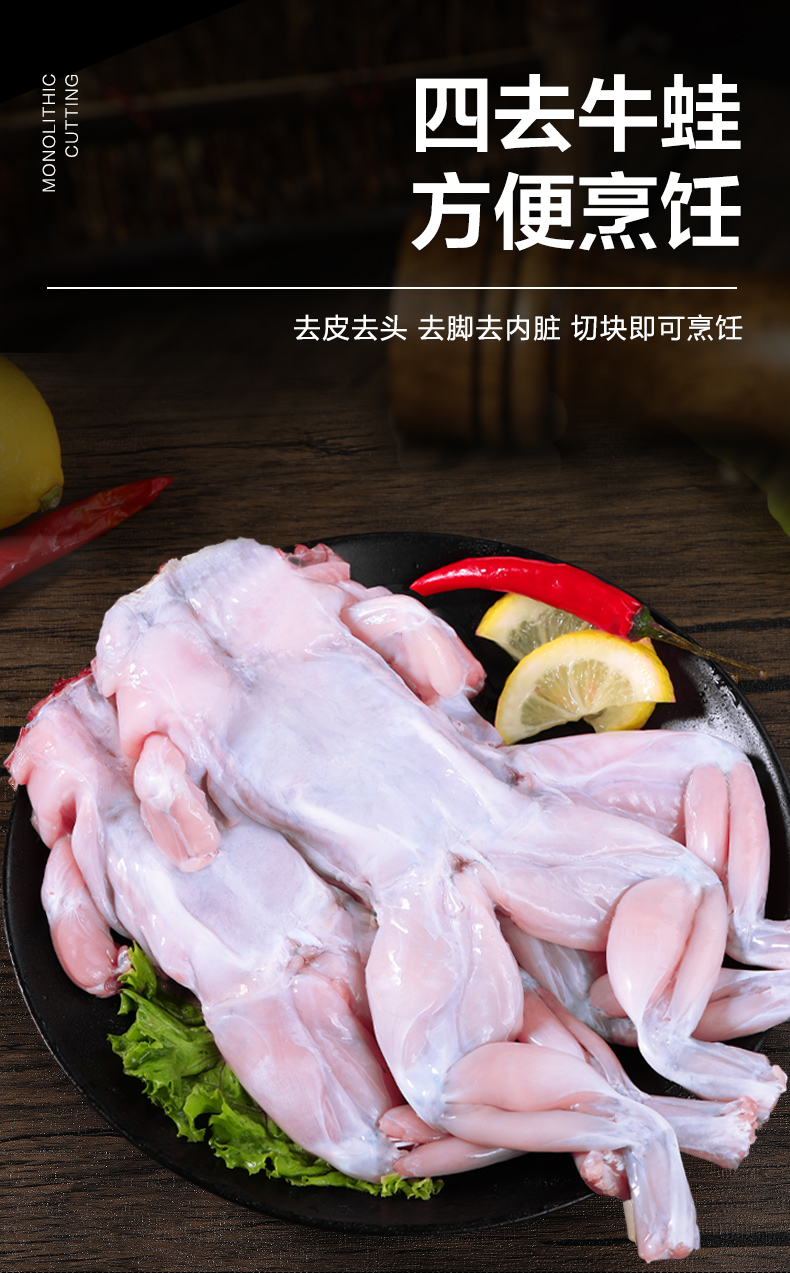 牛蛙鲜活冷冻新鲜去皮青蛙肉活物特大牛蛙串商用批发烧烤食材特级大号