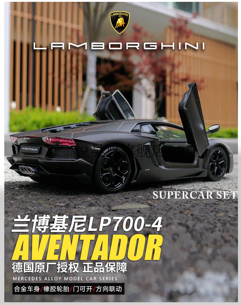 威利welly124兰博基尼埃文塔多7004合金汽车模型车模跑车蓝色