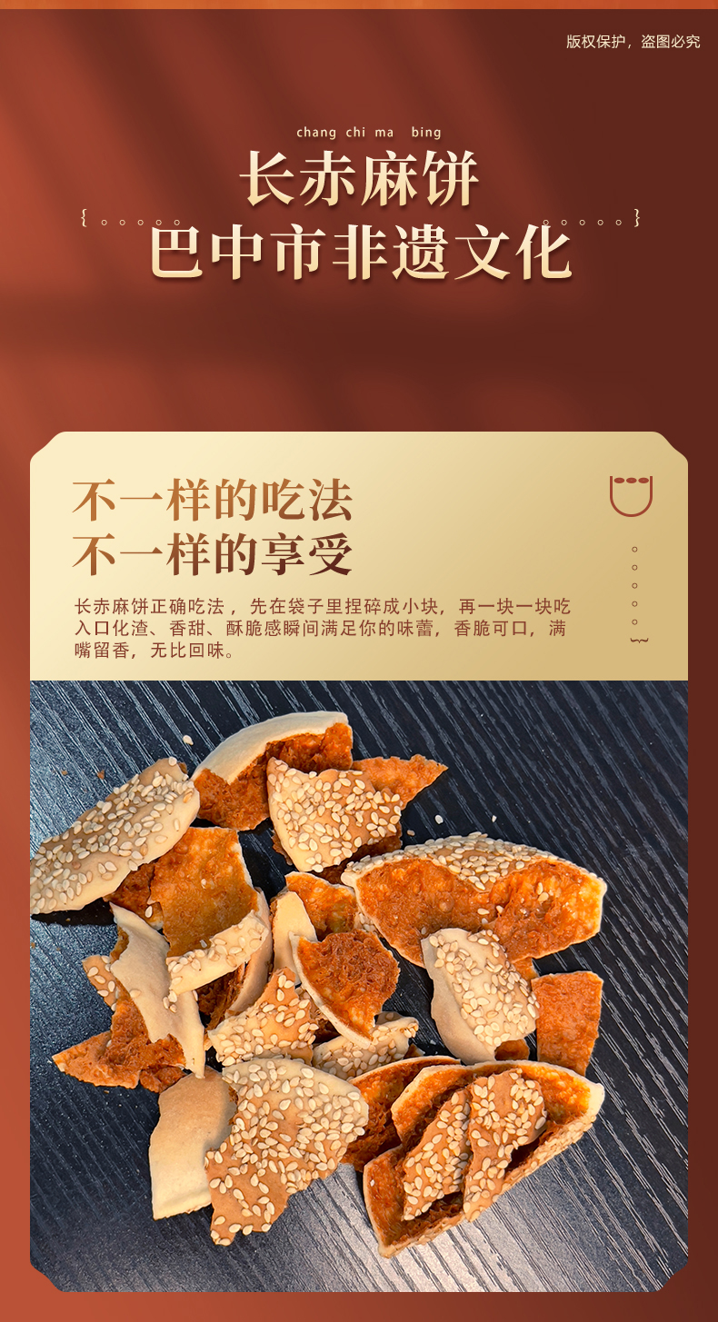 长赤麻饼四川巴中南江土特产手工古代零食香脆空壳心提红糖芝麻饼 6袋