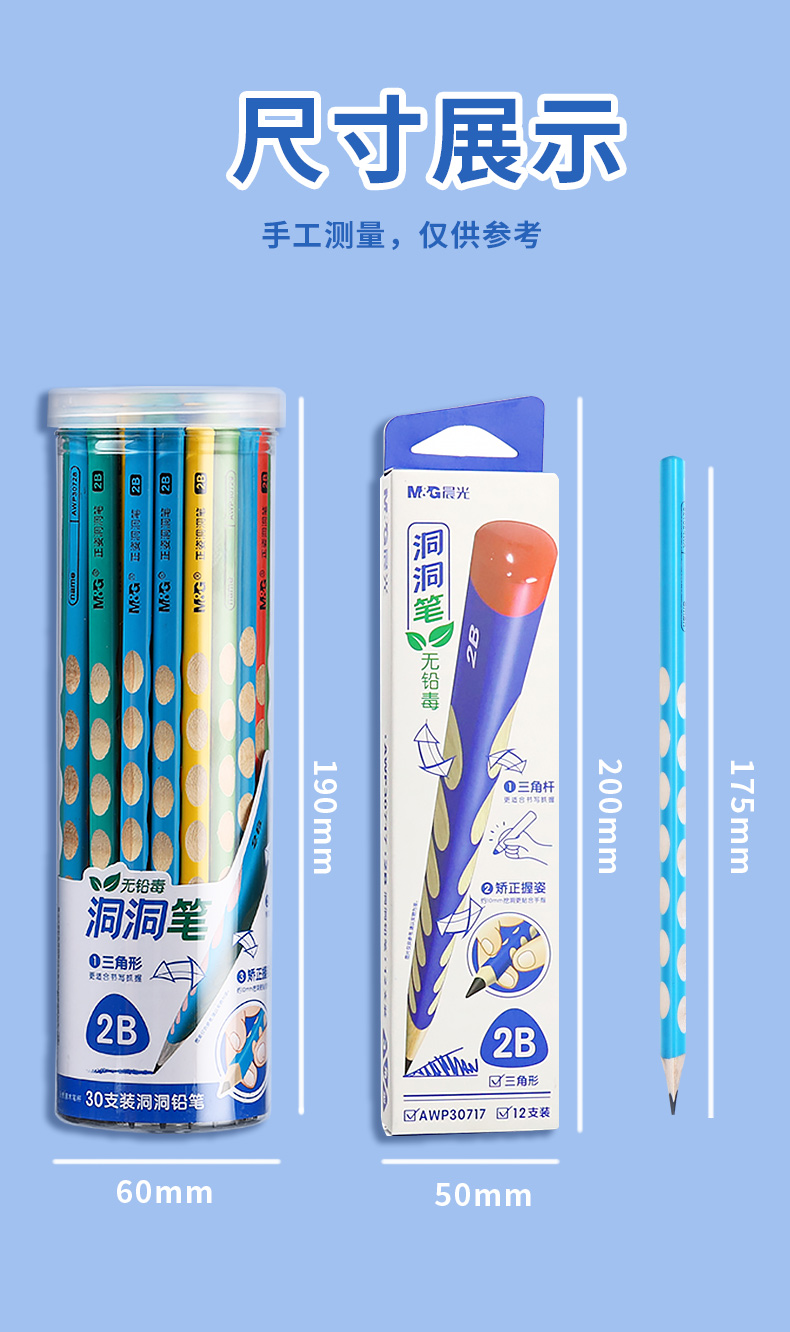 晨光洞洞铅笔小学生矫正握姿无铅毒专用正姿笔原木桶装练字写字儿童