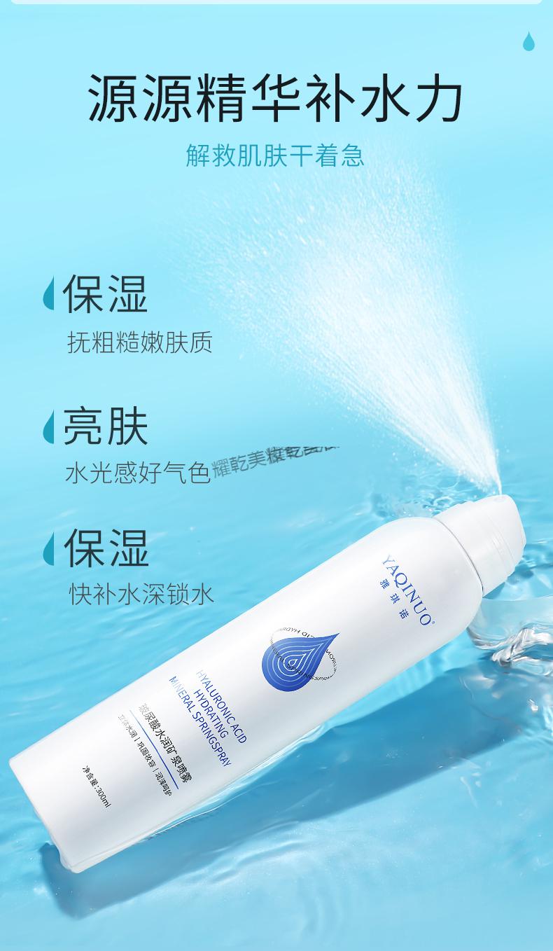 玻尿酸补水喷雾女脸部舒缓保湿爽肤水收缩毛孔控油锁水旗舰店600ml