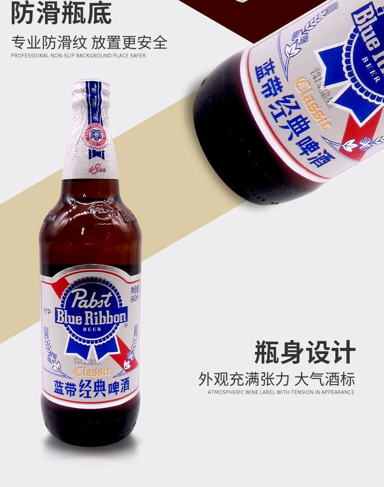 5折蓝带啤酒blueribbon经典11p640ml12瓶黄啤酒640ml12瓶原箱发货