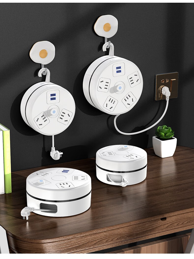 多功能插座伸缩电源线智能插排圆形盘线接线板学生宿舍创意移动插座
