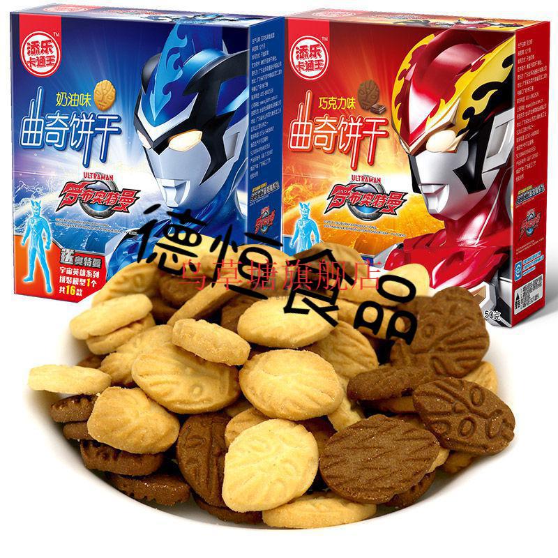奥特曼曲奇饼干 【 奥特曼玩具】奥特曼巧克力奶油曲奇饼干零食儿童