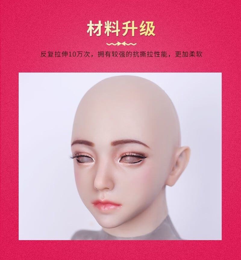 伪娘变装假头套面具全脸硅胶伪娘面具美女硅胶头套cos化妆舞会变装