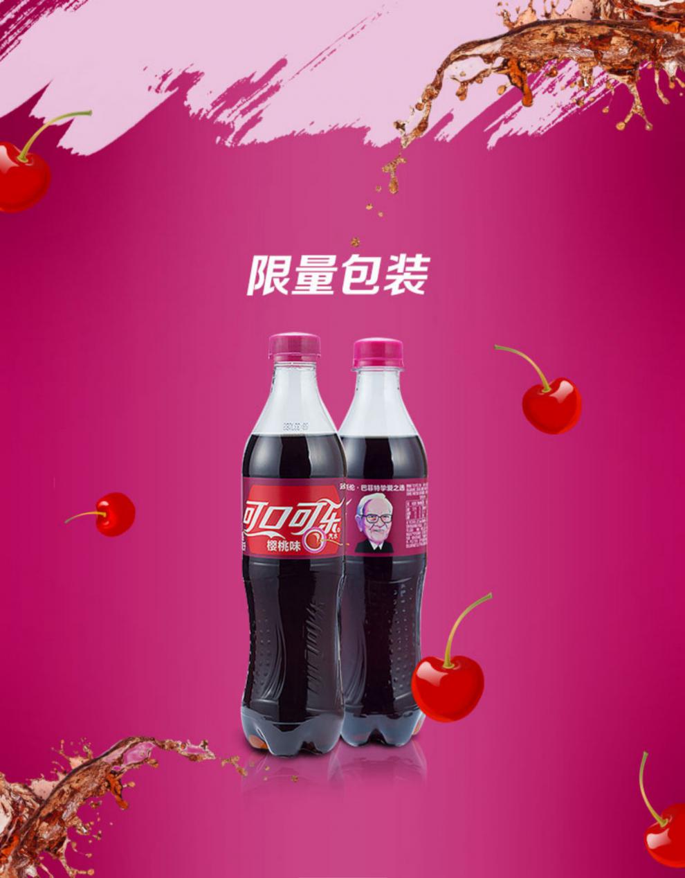 上海可发可口可乐coca-cola樱桃味香草味汽水柠檬无糖薄荷雪碧500ml*